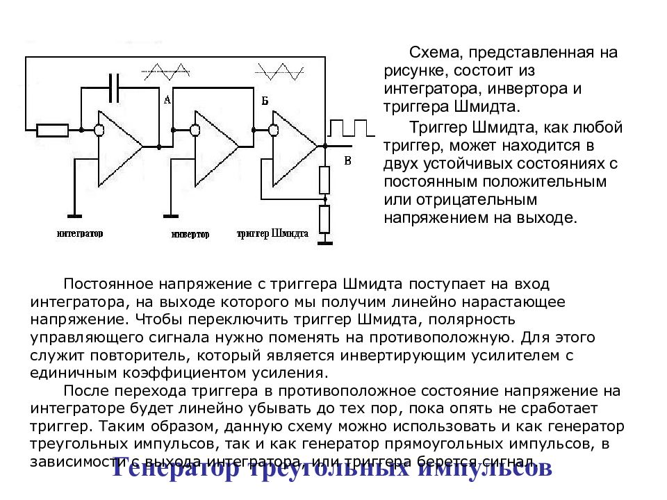 Операционные усилители презентация