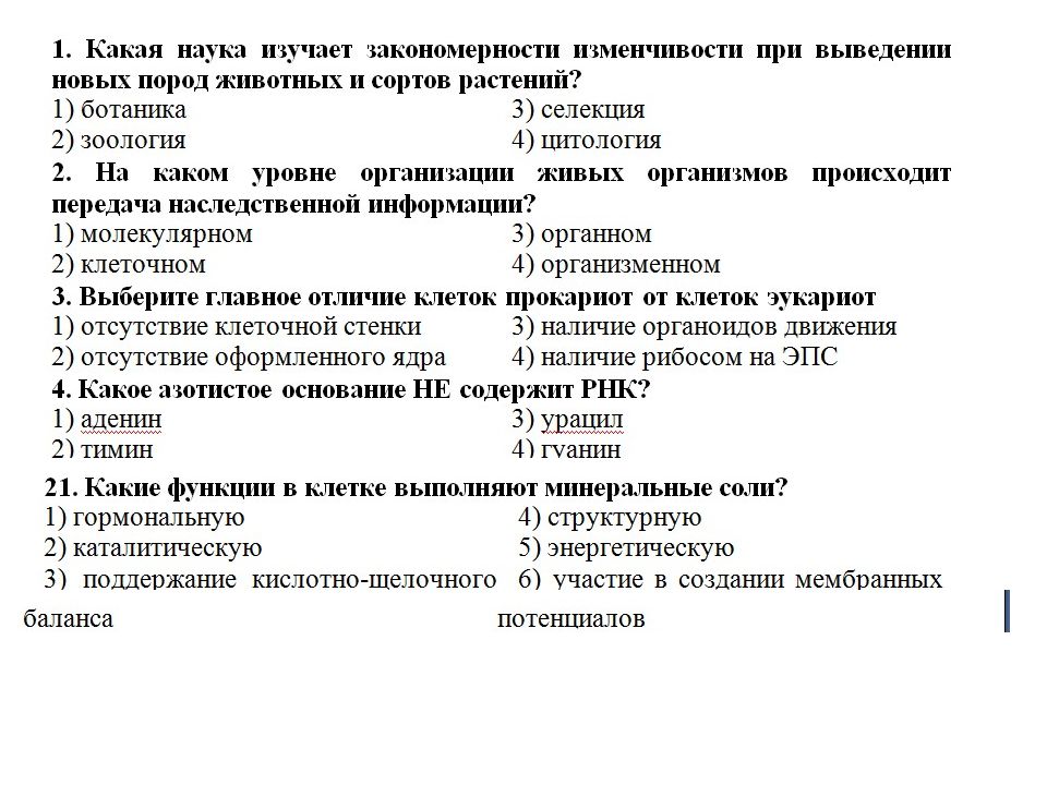 Тест химический состав клетки. Химический состав клетки 5 класс самостоятельная работа. Лабораторная работа по теме химический состав клетки. Вывод лабораторная по биологии 5 класс химический состав клетки. Лабораторная работа по теме химический состав клетки 5 класс биология.