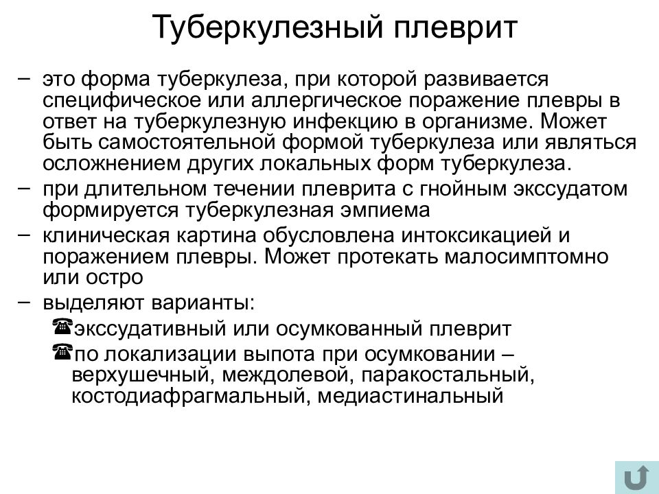 Плеврит клинические рекомендации. Туберкулезный плеврит формы. Формы туберкулеза туберкулезный плеврит.. Патогенез плеврита при туберкулезе. Плеврит при туберкулезе.