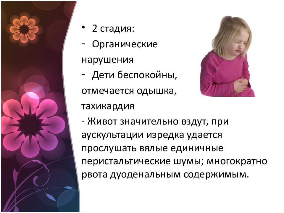 Тревожные дети презентация