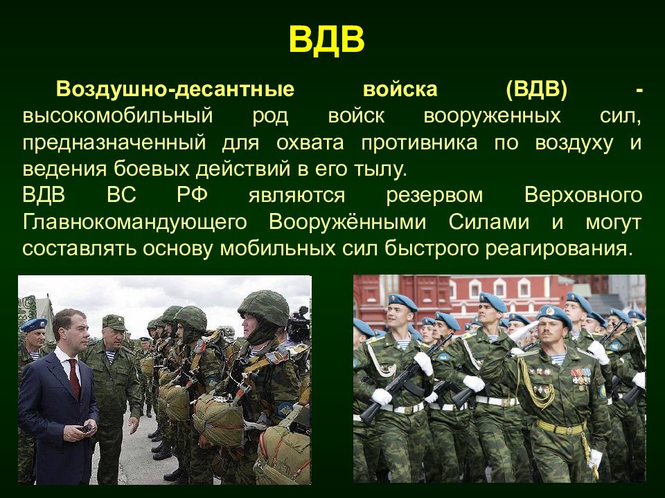 Проект про вдв