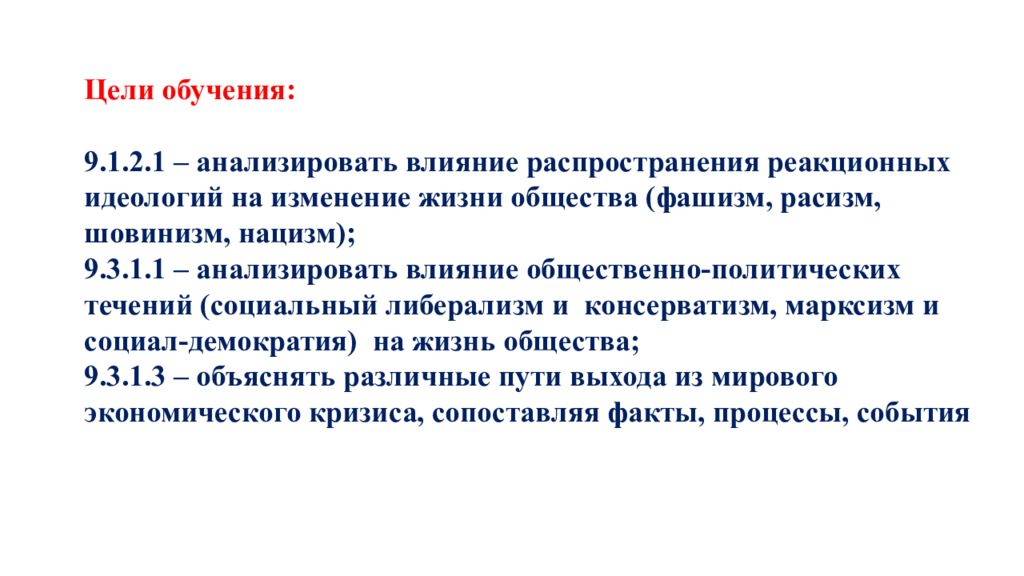 Борьба с фашизмом народный фронт во франции и испании презентация 10 класс