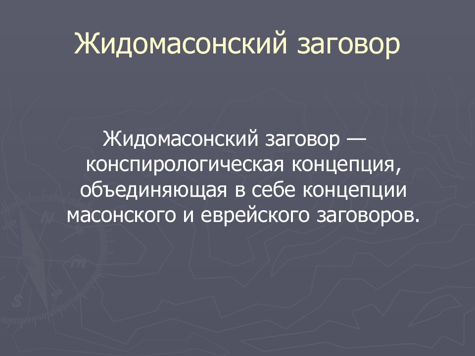 Мировые теории