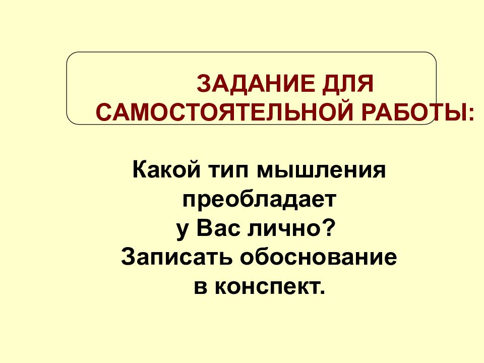 Формирование научной картины мира в новейшее время презентация