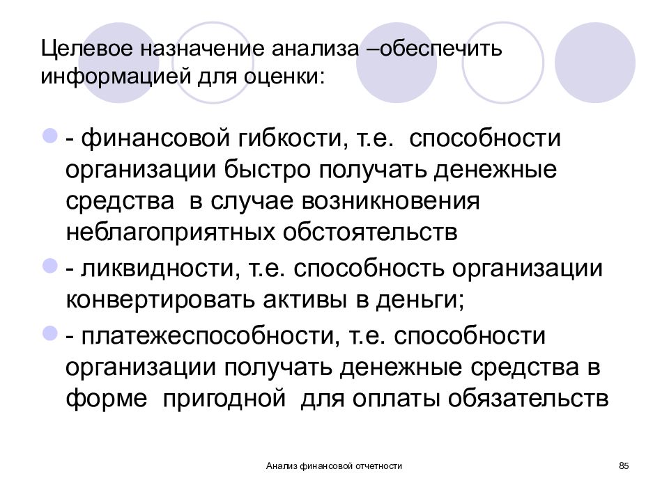 Обеспечивает анализ. Назначение анализов.