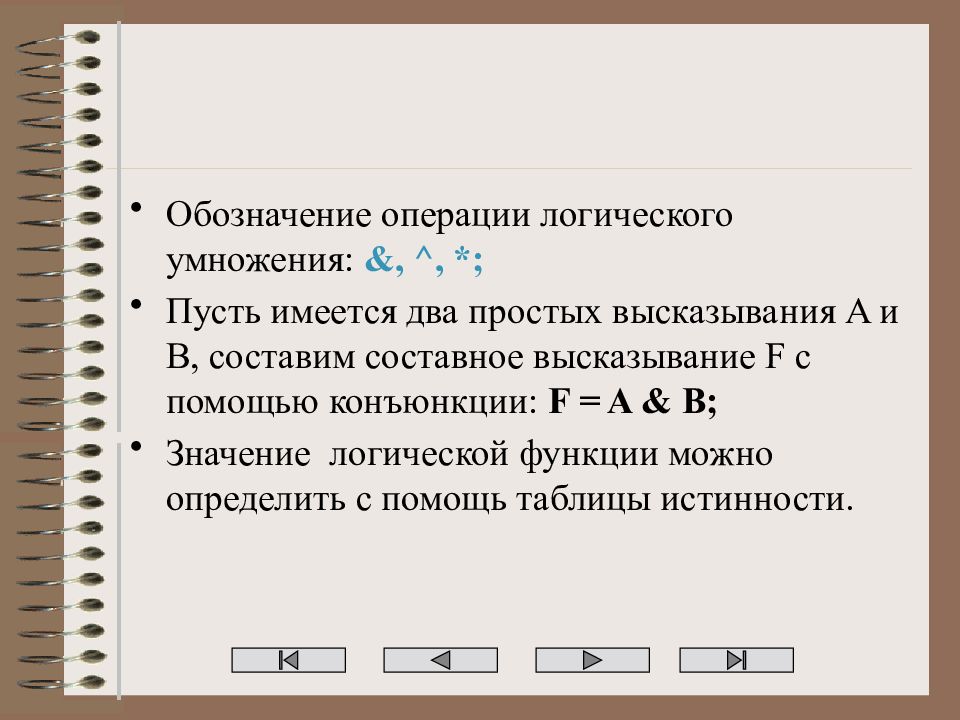 Алгебра логики обозначение операций.