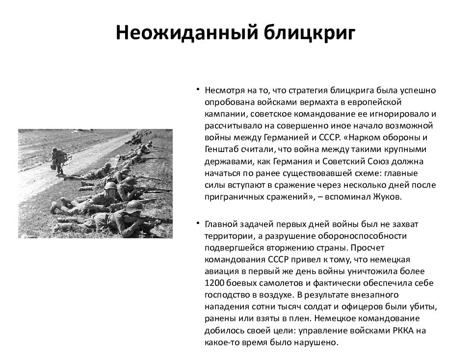 Каковы были планы воюющих сторон на 1942 в чем причины неудач красной армии в