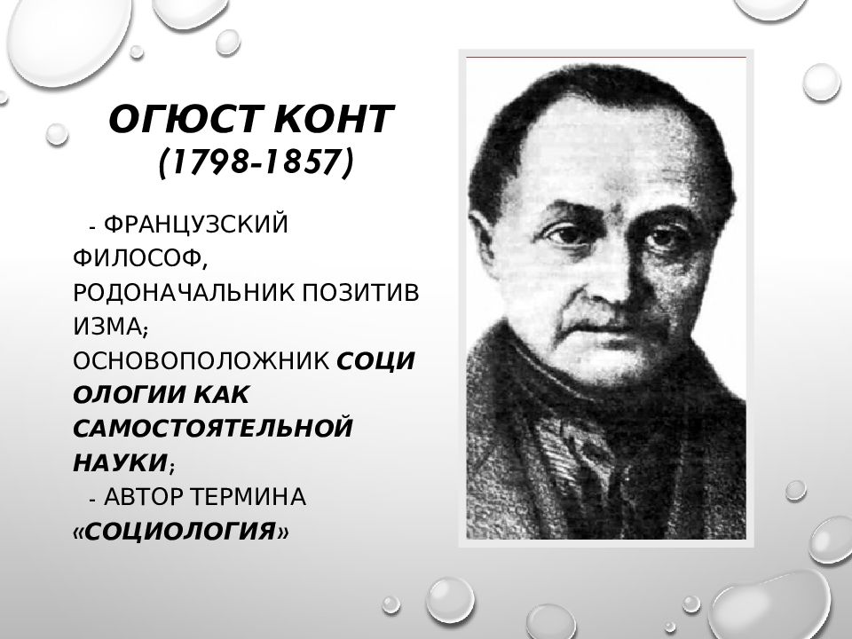 Социология в понимании социального мира презентация