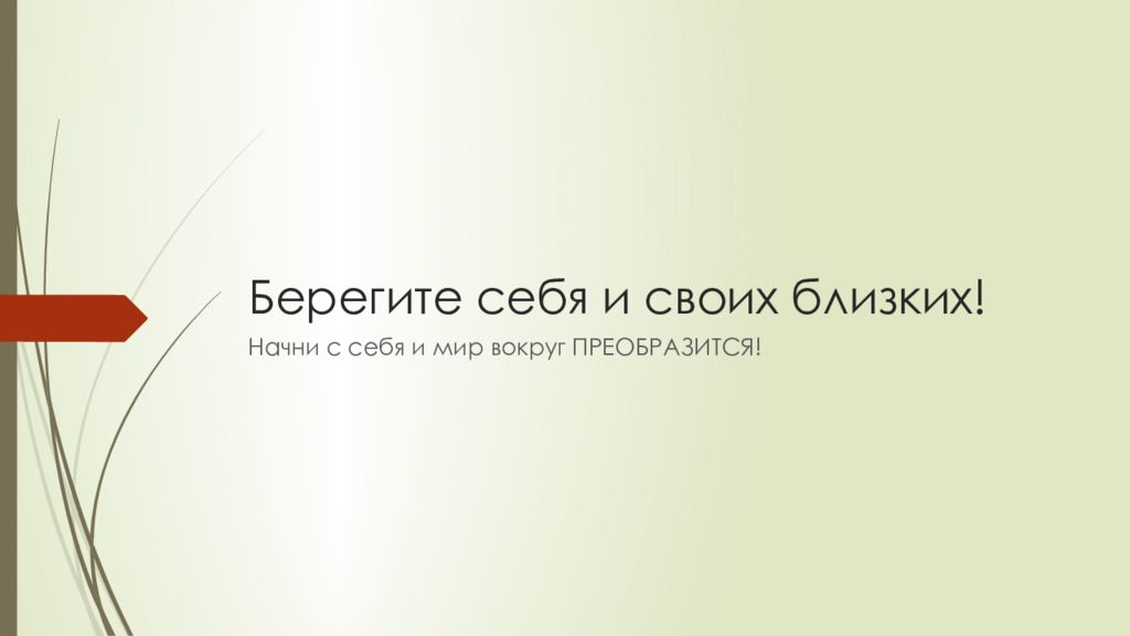 Экология и экология безопасность обж 8 класс презентация