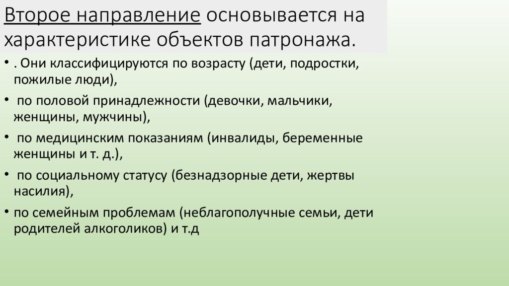 Социальный патронаж неблагополучных семей образец