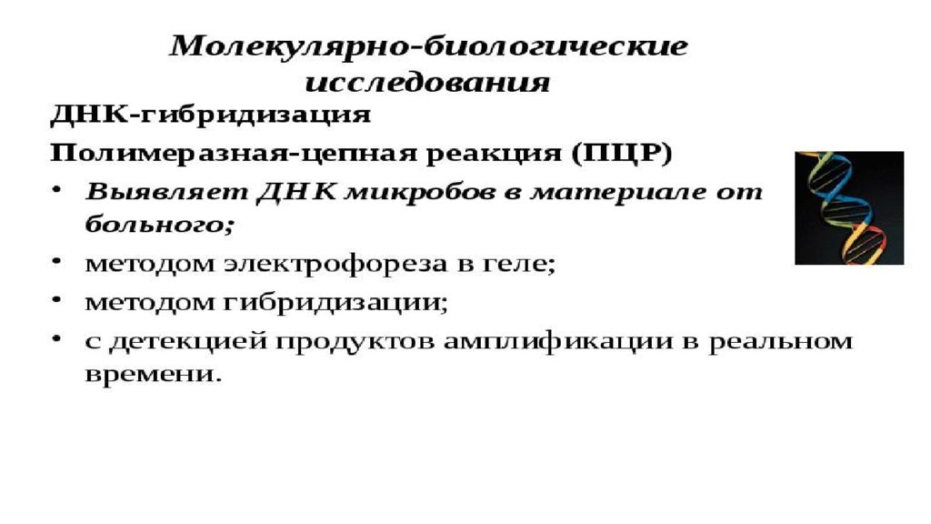 Современные методы обследования в гинекологии презентация