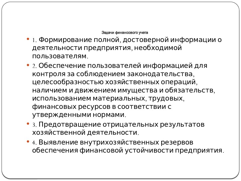 Операционная система принципы и задачи презентация