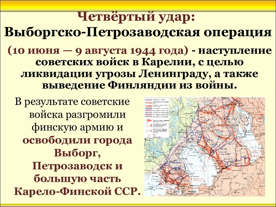 Свирско петрозаводская операция карта