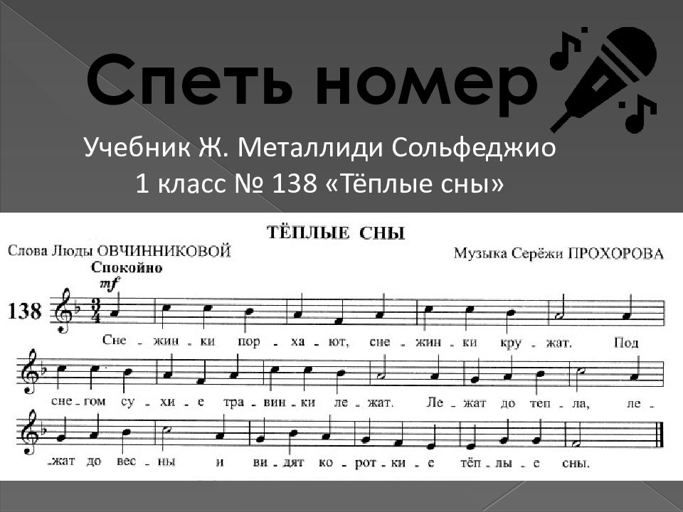 Учебник калининой по сольфеджио 1 класс