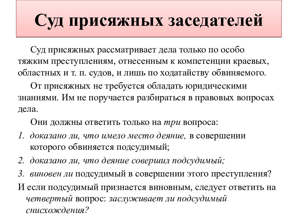 Презентация уголовный процесс 10 класс