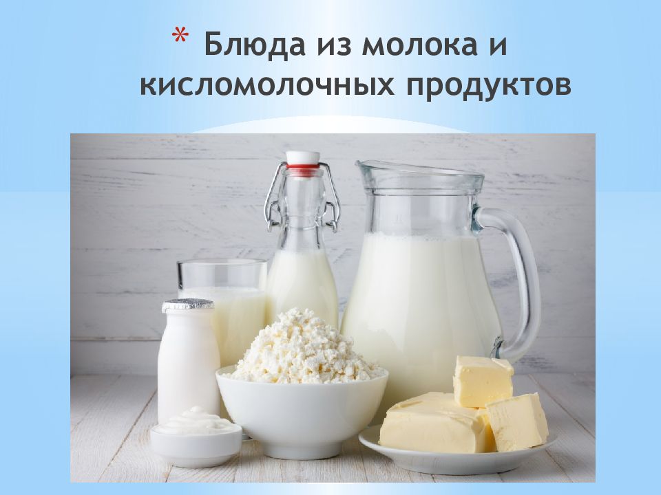 5 кисломолочных продуктов