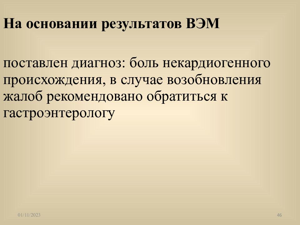 Ишемическая болезнь сердца презентация на английском языке