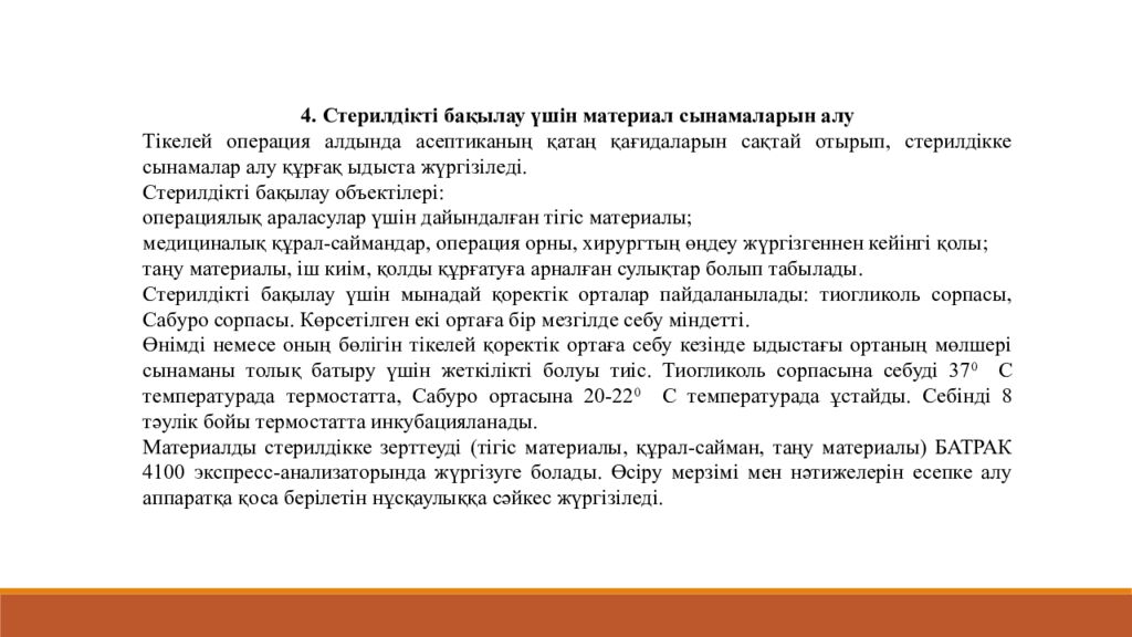 Онкологиялық орталығы бар қалалық көпбейінді аурухана