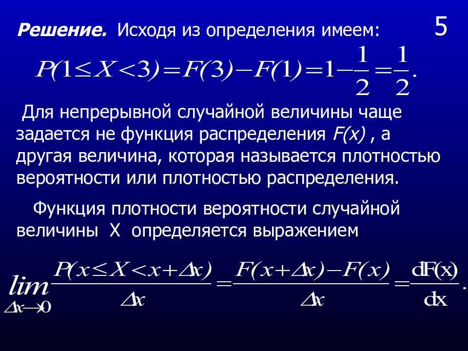 Элементы теории вероятности. Случайные величины в теории вероятности. Непрерывные случайные величины теория вероятности. F X теория вероятности. Определение случайной величины теория вероятности.