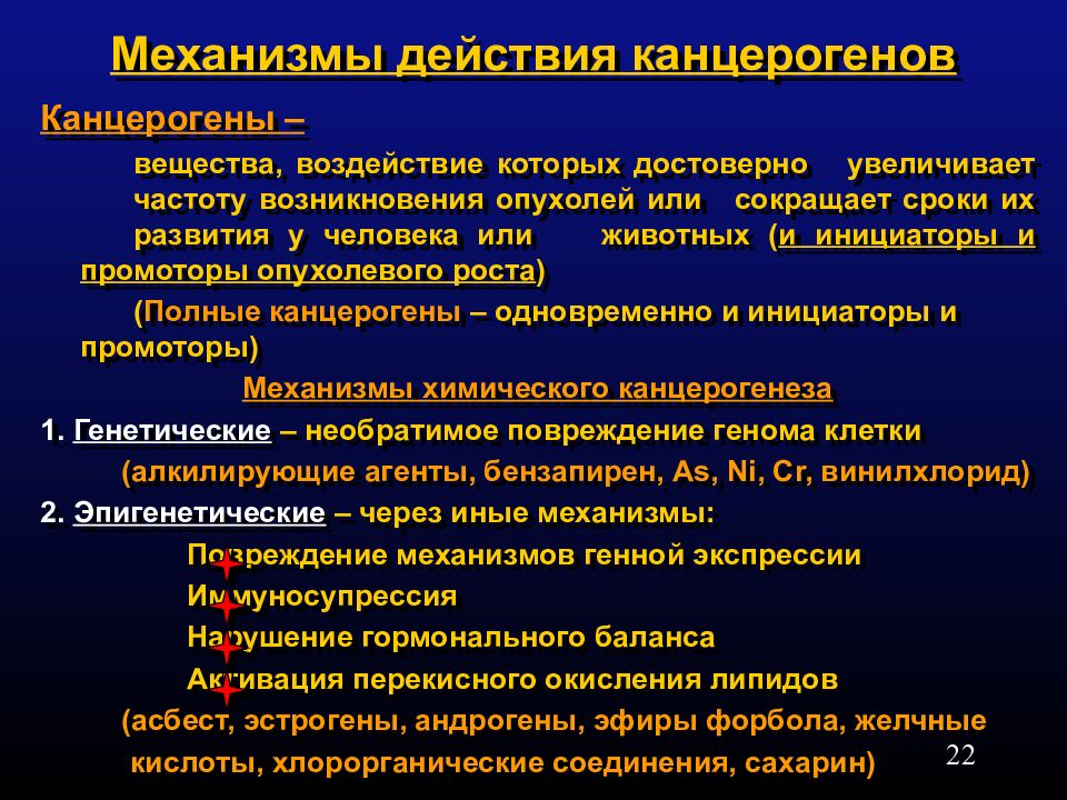 Химические канцерогены. Механизм действия химических канцерогенов. Механизмы воздействия канцерогенных. Химические канцерогены классификация. Классификация химических канцерогенов по механизму действия.