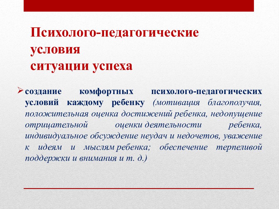 Федеральный проект успех каждого ребенка национального проекта образование