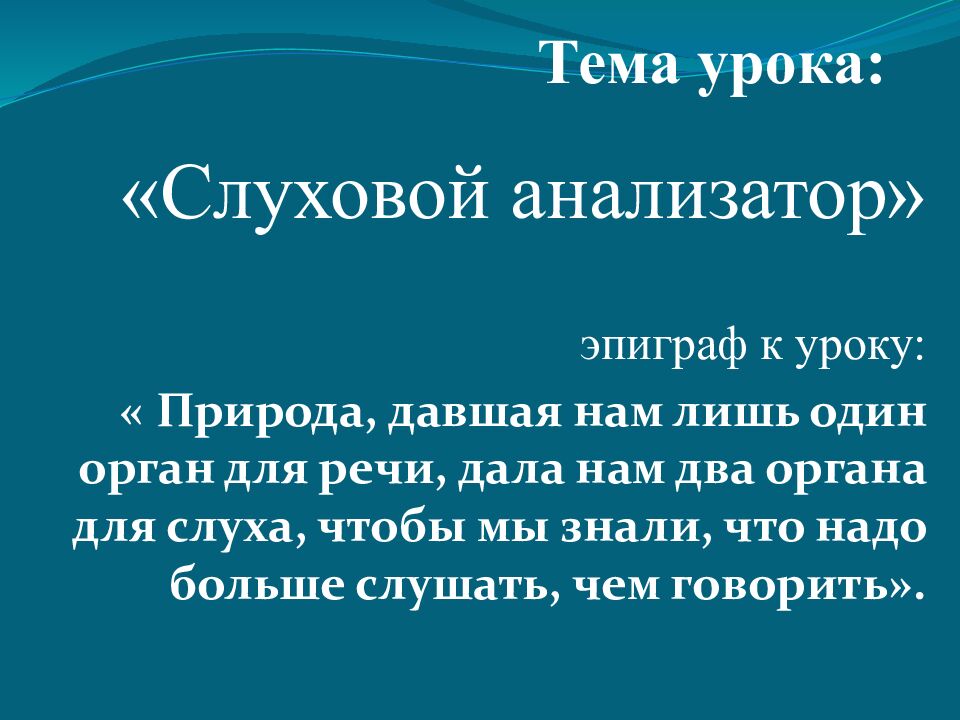 Тема урока: