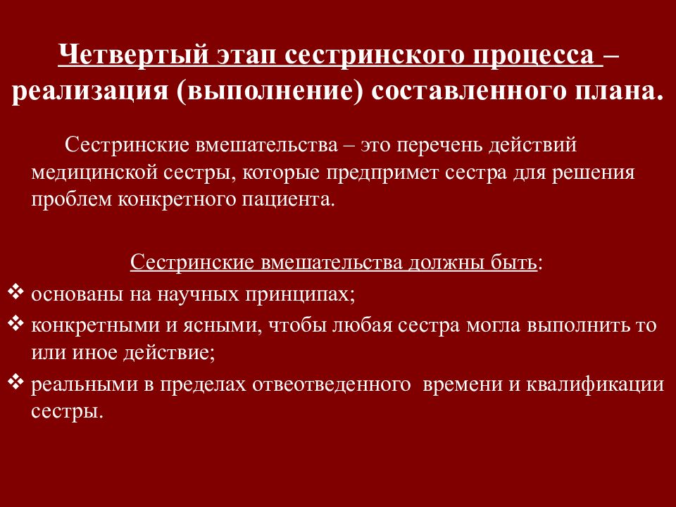 План сестринского ухода при ревматизме