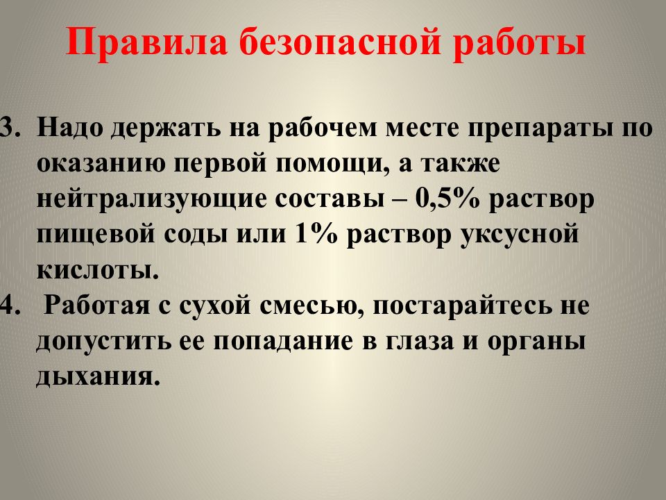 Основы технологии штукатурных работ 6 класс презентация