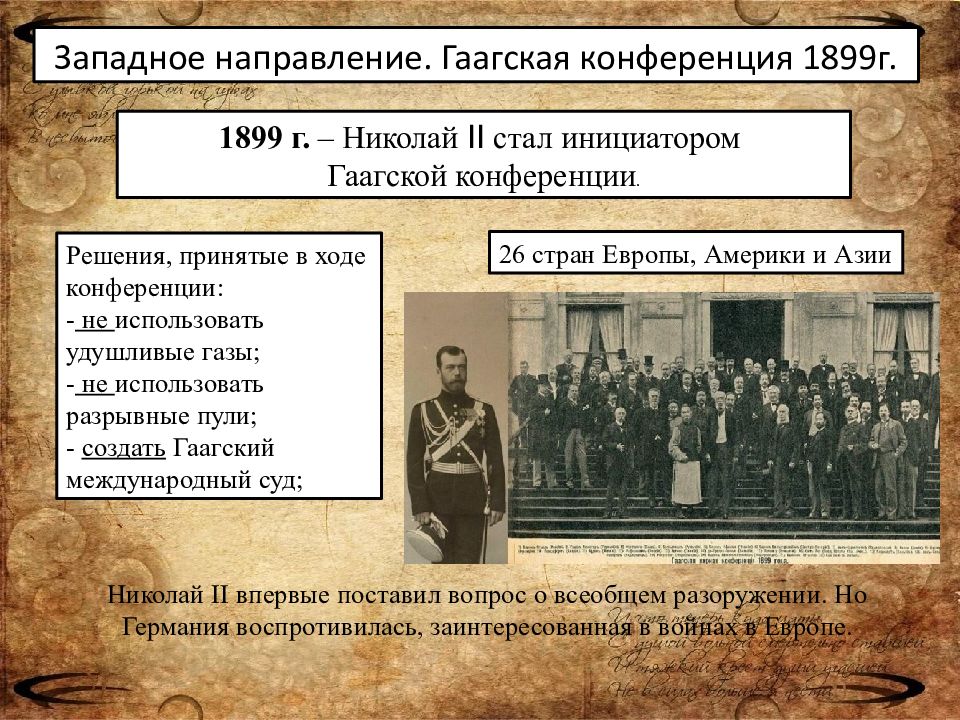 Внешняя политика николая ii русско японская война 1904 1905 гг презентация