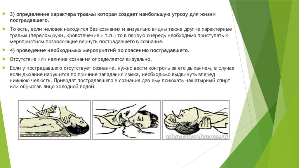 Характер травмы. Определение характера травмы. Определение характера повреждений. Определить характер ранения. Определите место и характер повреждения..