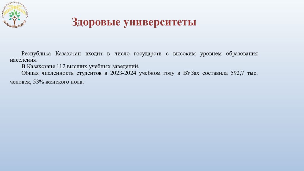РГП на ПХВ «Национальный центр общественного здравоохранения» Министерство