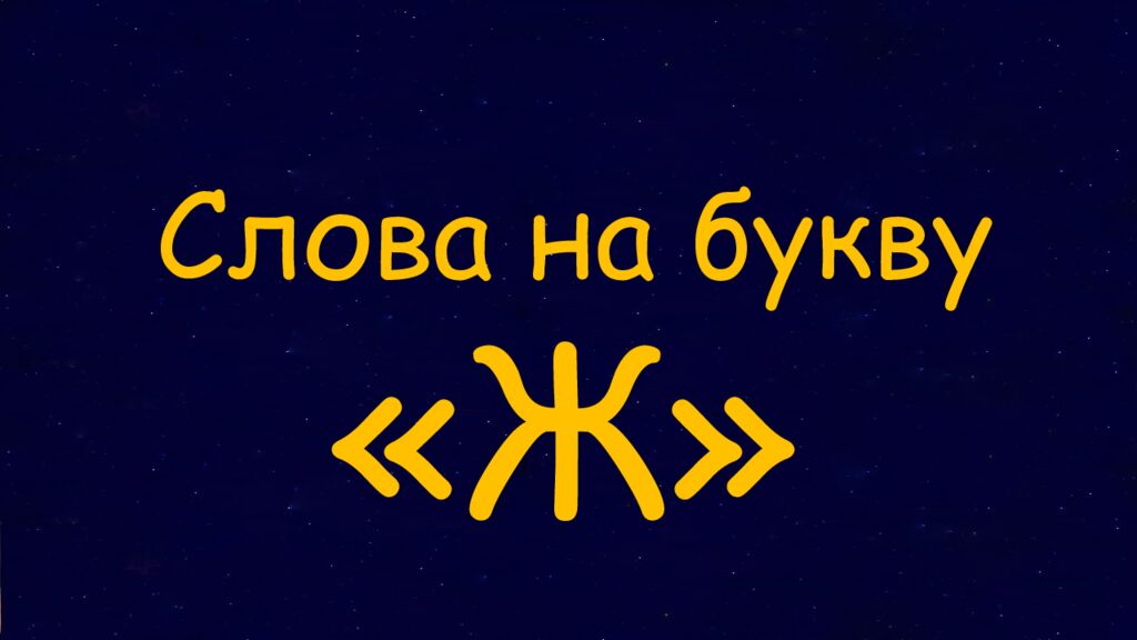 1 Раунд