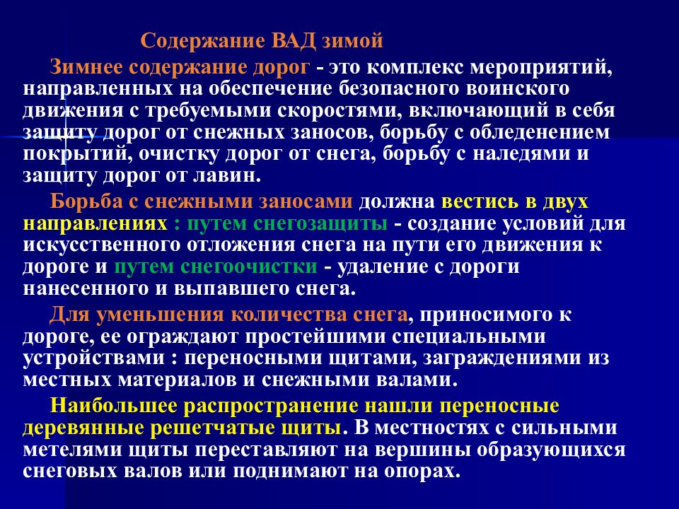 Нормированное задание по эксплуатационному плану определяется