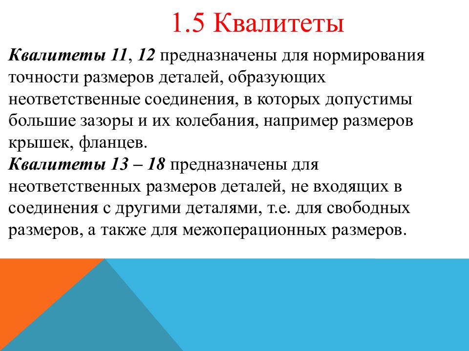 Высокая точность размеров. Точность размеров. Как определить ожидаемую точность размера в Машиностроение.