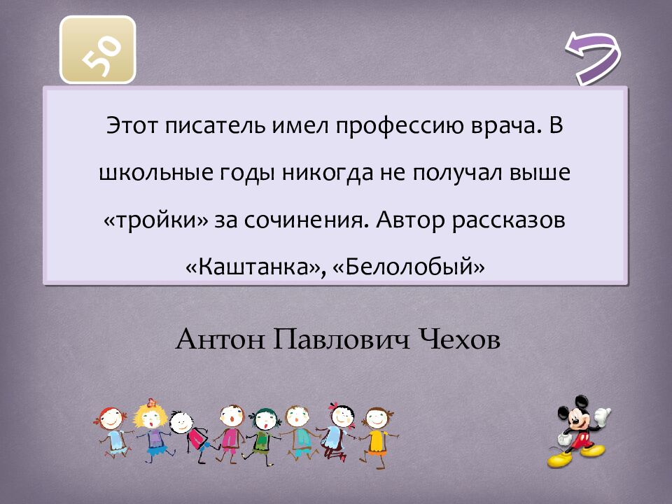 Русский ЯЗЫК ЛИТЕРАТУРА писатели и их произведения Абрамов Евгений 5Б класс