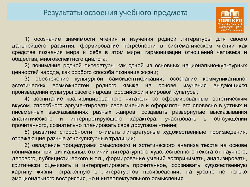 Результат литературе. Значение изучение родной литературы. Значимость чтения и изучения родной литературы для дальнейшего. Что изучает родная литература. Сообщение на тему значимость чтения и изучения родной литературы.