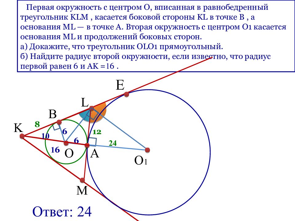 Точки a и c центры окружностей. Два треугольника вписанные в окружность. Окружность, вписанная в треугольник касает. Окружность касается стороны. Касающиеся окружности.