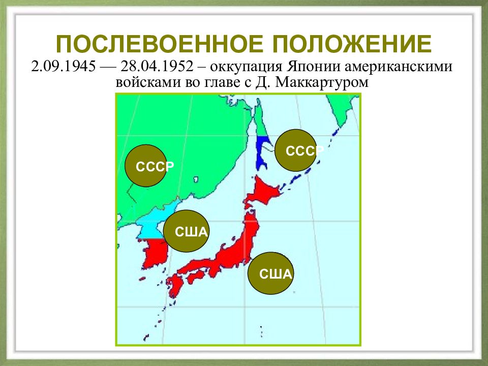 Япония в 20 веке карта