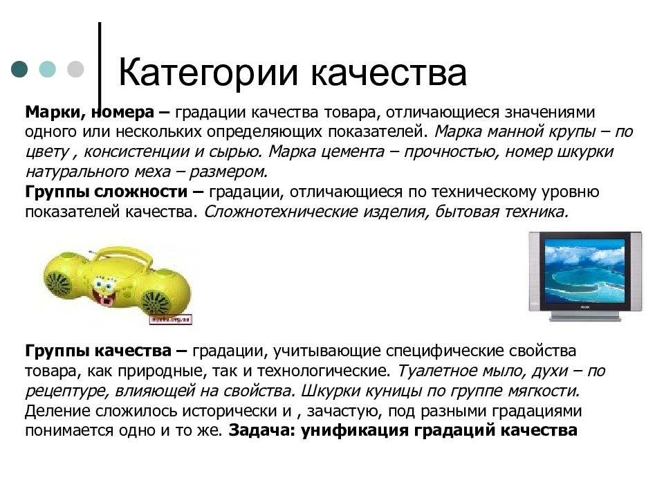 Дефекты продукции. Оценка качества и дефекты товаров бытовой химии. Несоответствие качества товара ягода.