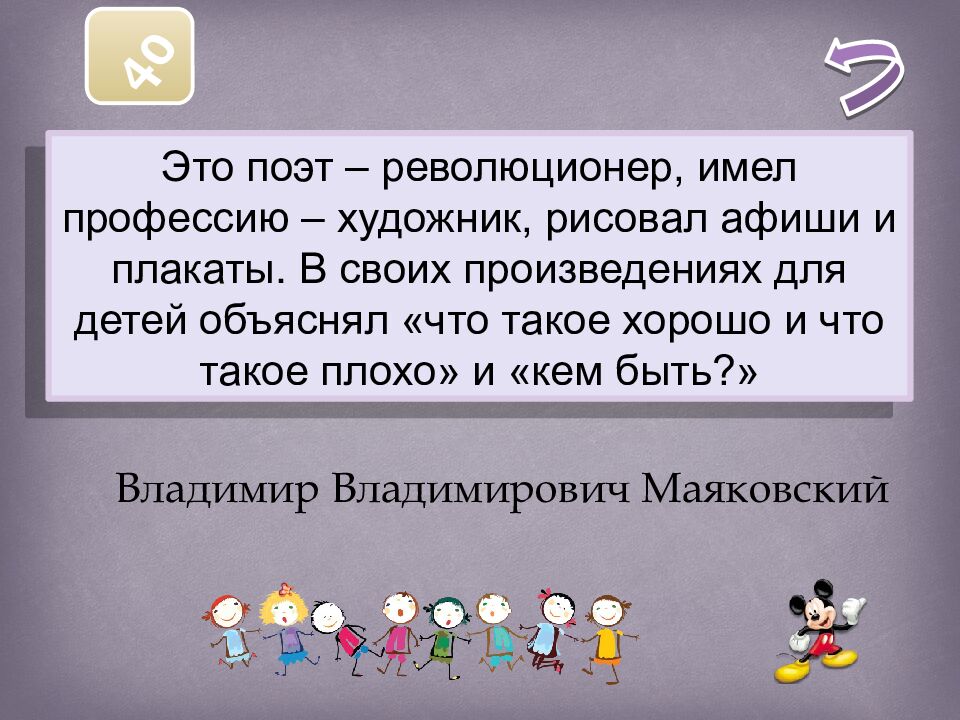 Русский ЯЗЫК ЛИТЕРАТУРА писатели и их произведения Абрамов Евгений 5Б класс