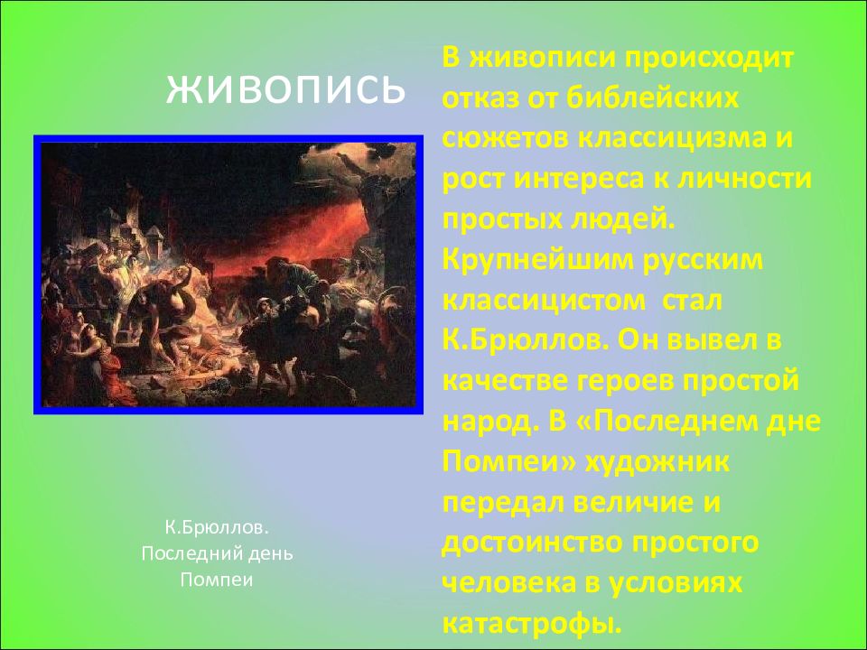 Презентация художественная культура 19 века в россии