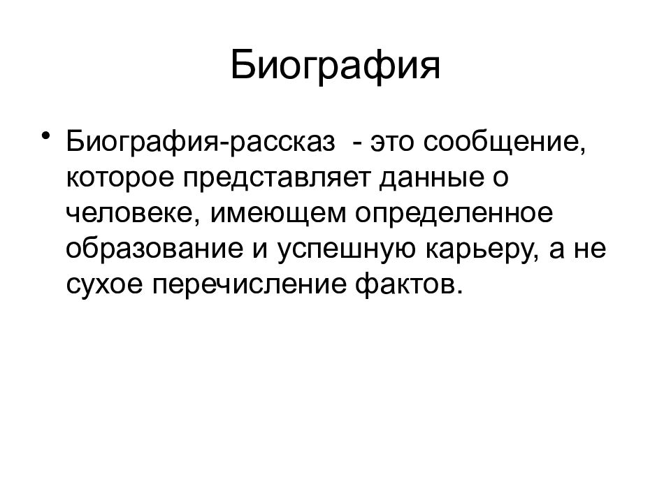 Универсальное средство общения