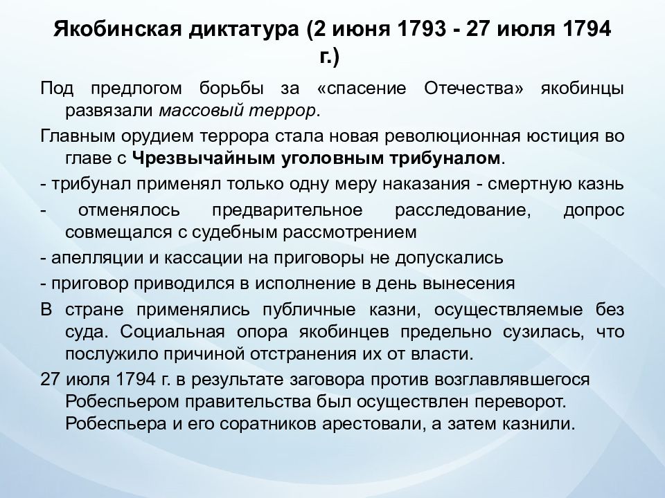 Государство и право франции в новейшее время презентация