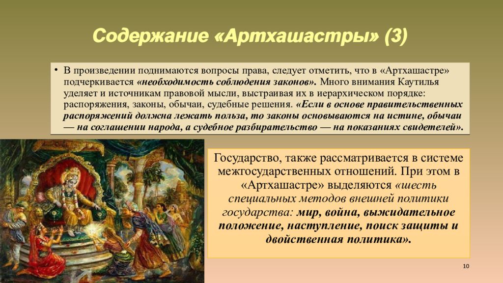 Новгородский цикл былин Садко герои. Палехская миниатюра презентация. Искусство духовная культура. Палехская миниатюра информация.