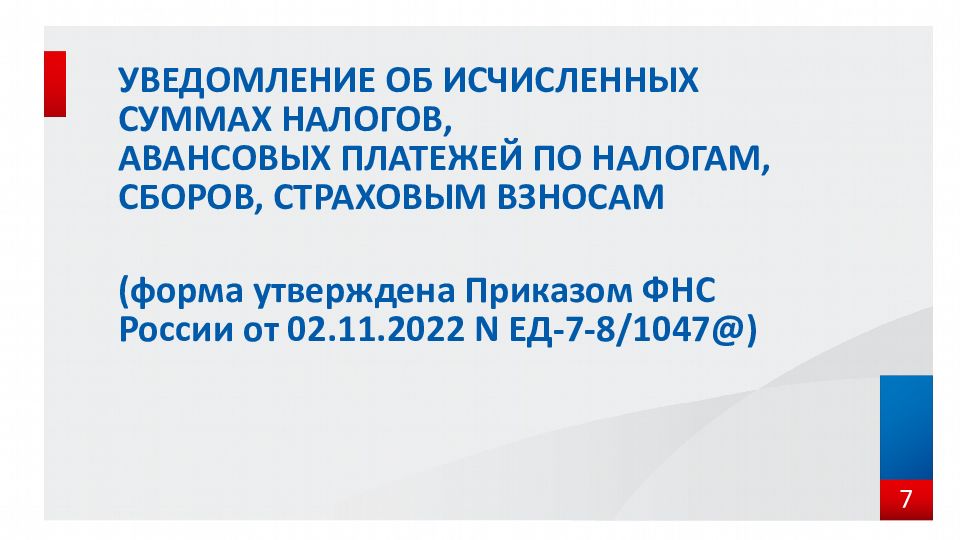 По приказу no ед 7 26 970