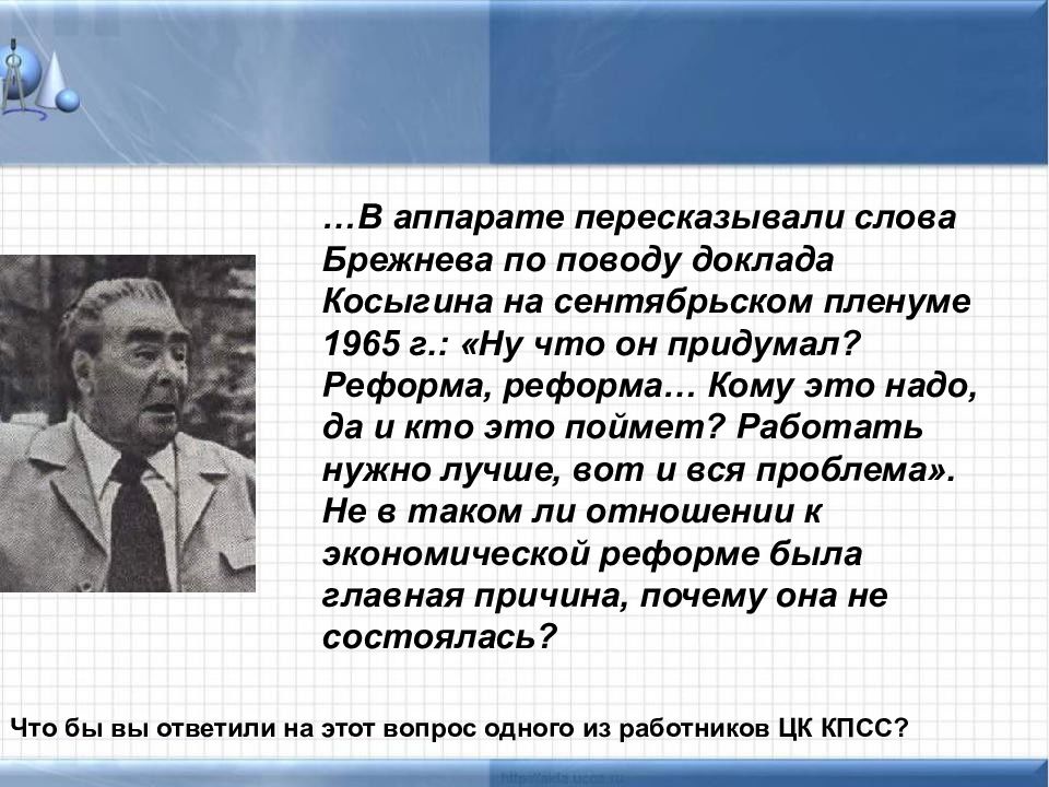 Песня про брежнева. Слова Брежнева. В аппарате пересказывали слова Брежнева. Известные фразы Брежнева. Брежнев речь.