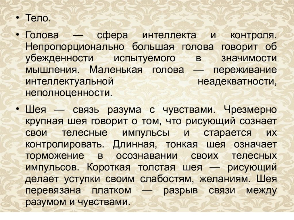 Интерпретация рисунка человек под дождем по психологии