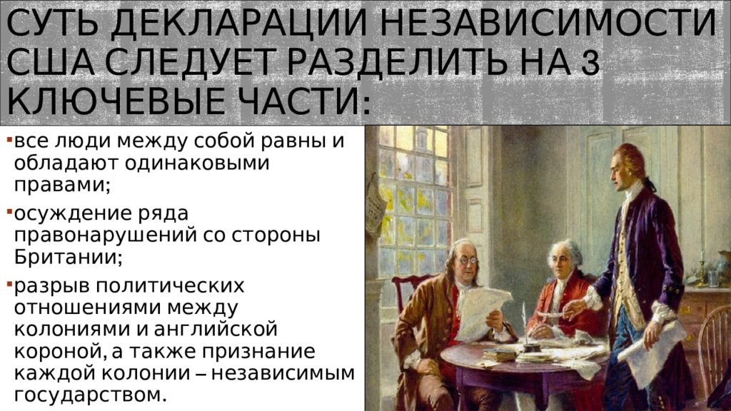 Заполните схему управление североамериканскими колониями англии вписав номера приведенных ниже