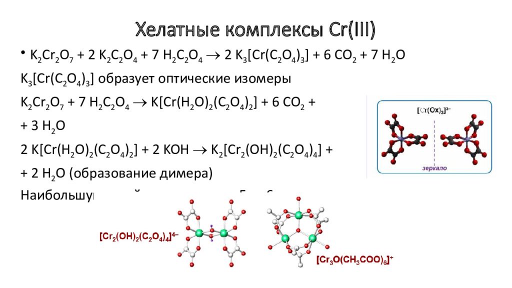 Вольфрам презентация по химии