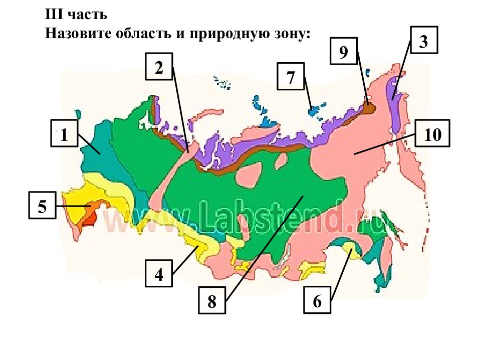 Проверочная работа по географии природные зоны россии. Географическая карта природные зоны 8 класс. Карта природных зон 4 класс ВПР. Карта природных зон 4 класс окружающий мир. Карта природных зон России.